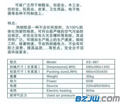 【热熔胶涂布机厂商代理|打折热熔胶涂布机推荐】_热熔胶涂布机厂商代理|打折热熔胶涂布机推荐价格_热熔胶涂布机厂商代理|打折热熔胶涂布机推荐厂家-到中华标准件网